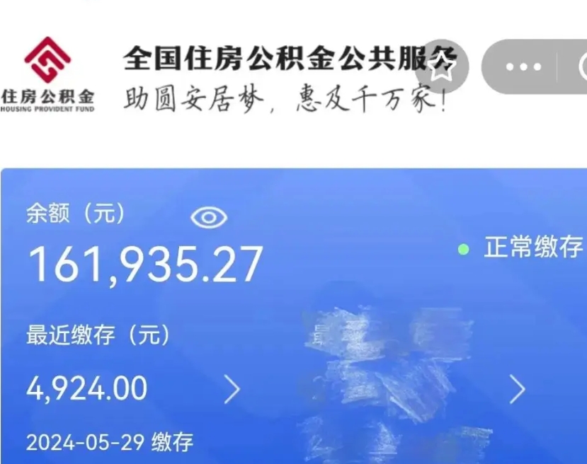 桂林离职公积金（离职公积金怎么处理）