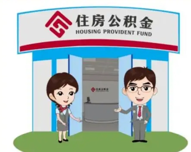 桂林住房公积金账户封存了怎么提取（公积金账户封存怎么取钱）